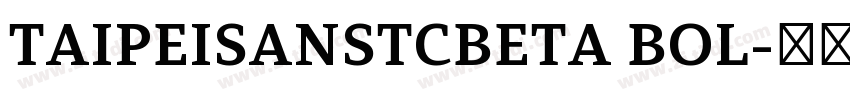 TAIPEISANSTCBETA BOL字体转换